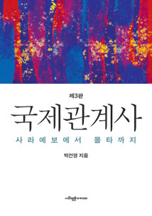 학술도서 표지 2