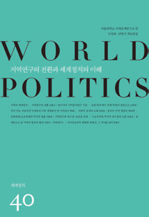 학술도서 표지 5