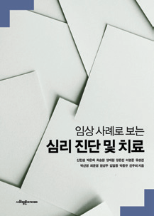 학술도서 표지 8