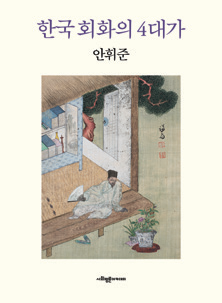 학술도서 표지 9